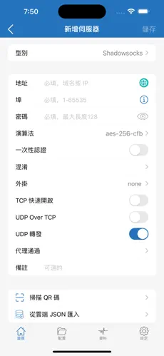 老麦梯子vnandroid下载效果预览图